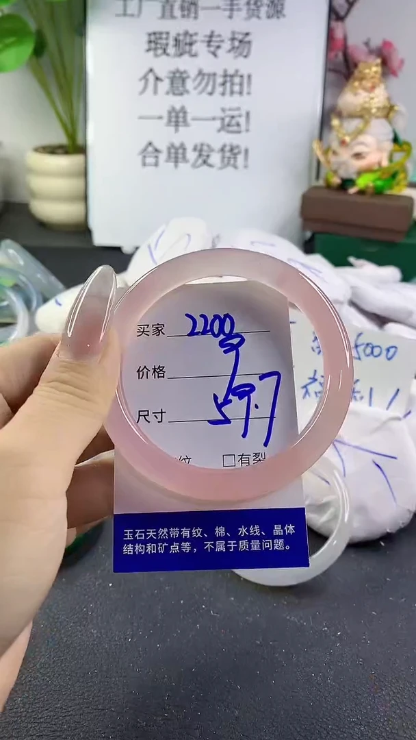 手镯玛瑙/玉髓未镶嵌2200