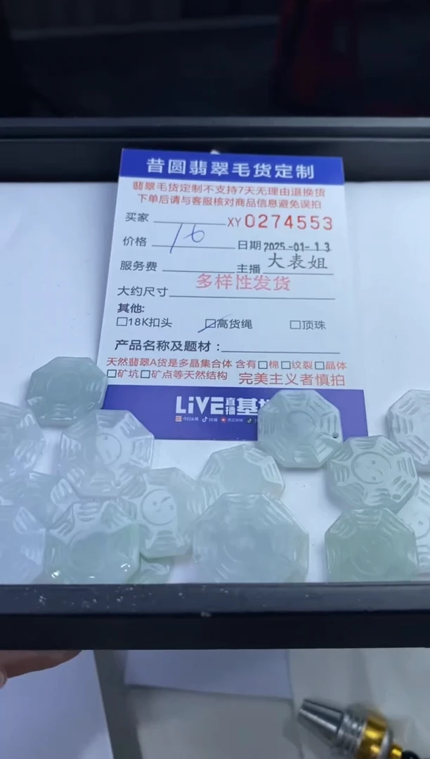 【闪购商品】翡翠颈饰未镶嵌翡翠多样性发其一274553