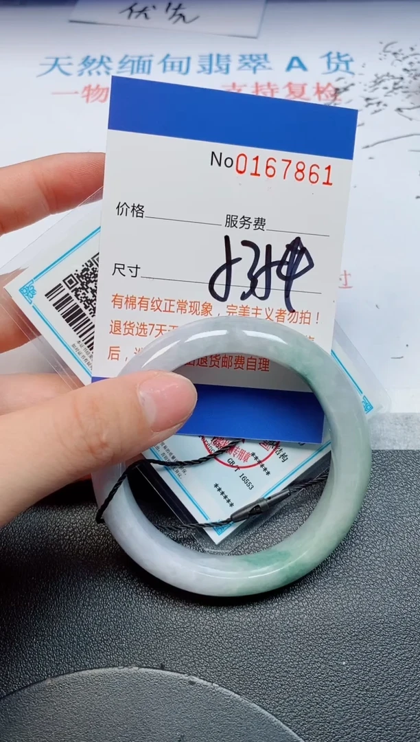 未镶嵌手镯翡翠天然缅甸翡翠167861