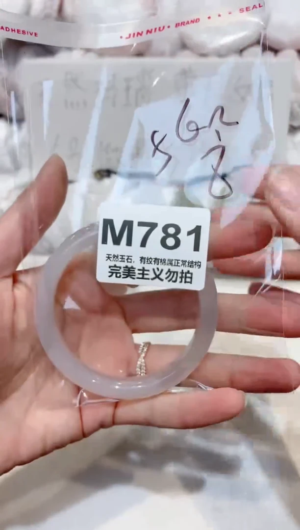 手镯玛瑙/玉髓未镶嵌56