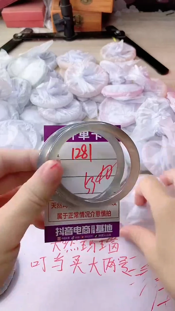 手镯玛瑙/玉髓未镶嵌1281