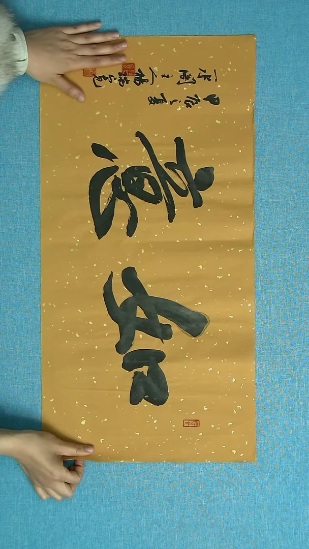 【闪购商品】书法018 河南杨瑞宽中书协 69*34