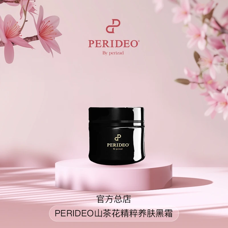 PERIDEO山茶花精粹养肤黑霜补水保湿熬夜霜舒缓霜空气霜