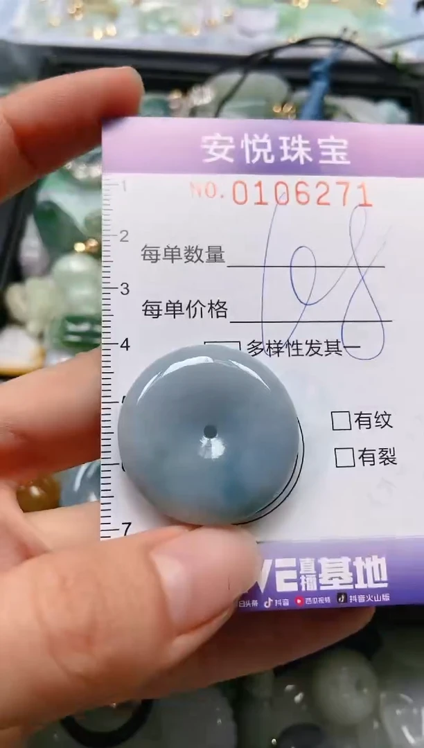 【闪购商品】翡翠颈饰未镶嵌闪购0106271