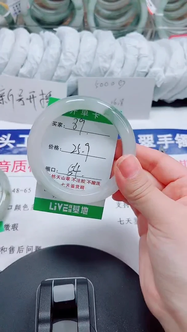 未镶嵌手镯石英质玉89-53/54