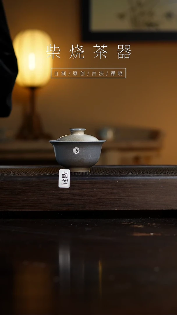 【闪购商品】699盖碗