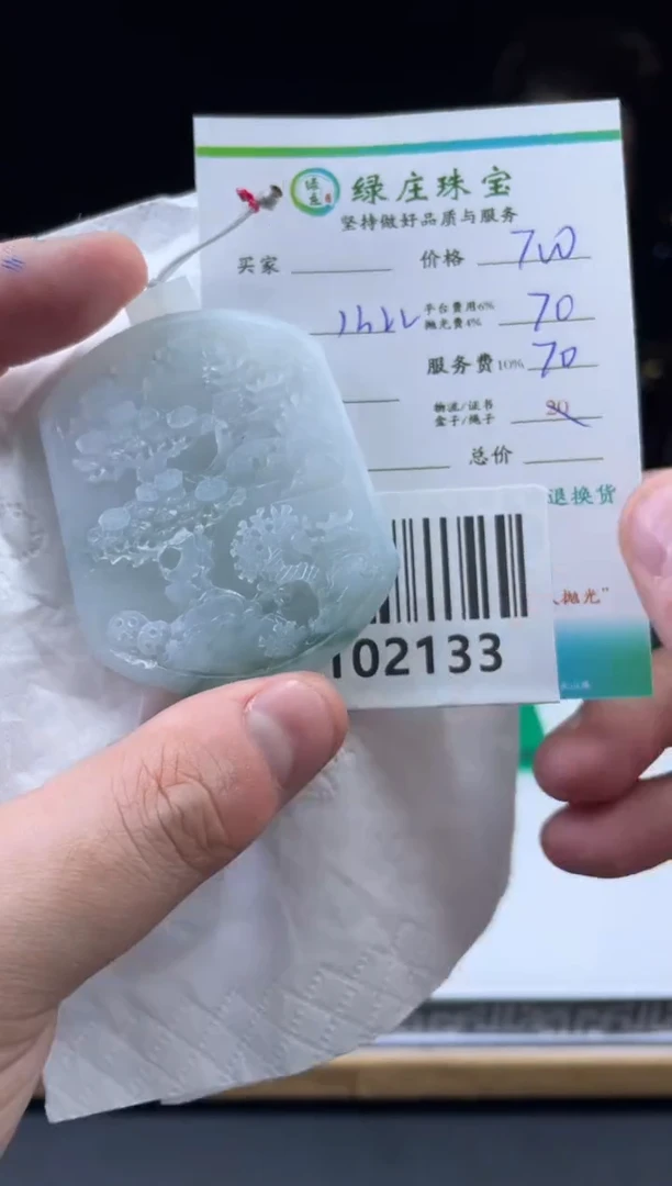 未镶嵌定制翡翠老***的-102133