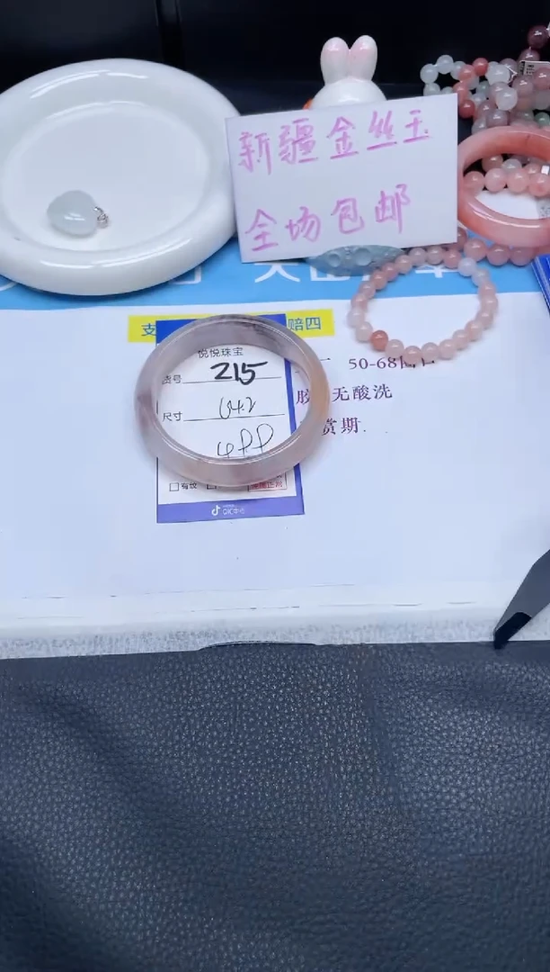 未镶嵌手镯石英质玉215-64.2