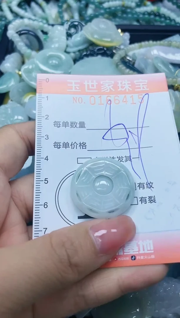 【闪购商品】翡翠颈饰未镶嵌闪购0166415