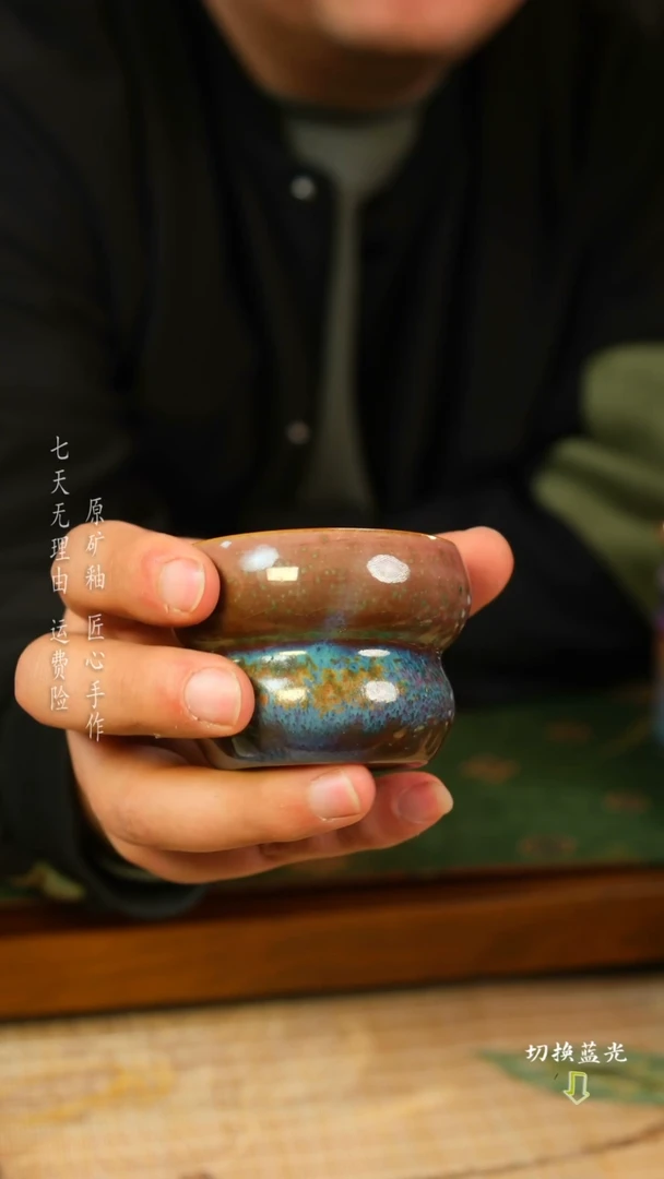 【闪购商品】侯堤  钧瓷主人杯 手拉胚手工精修