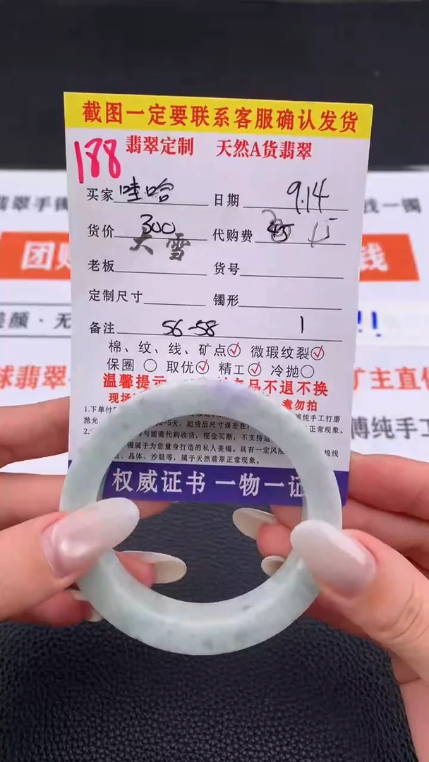 未镶嵌定制翡翠娃*哈188#手镯定制链接