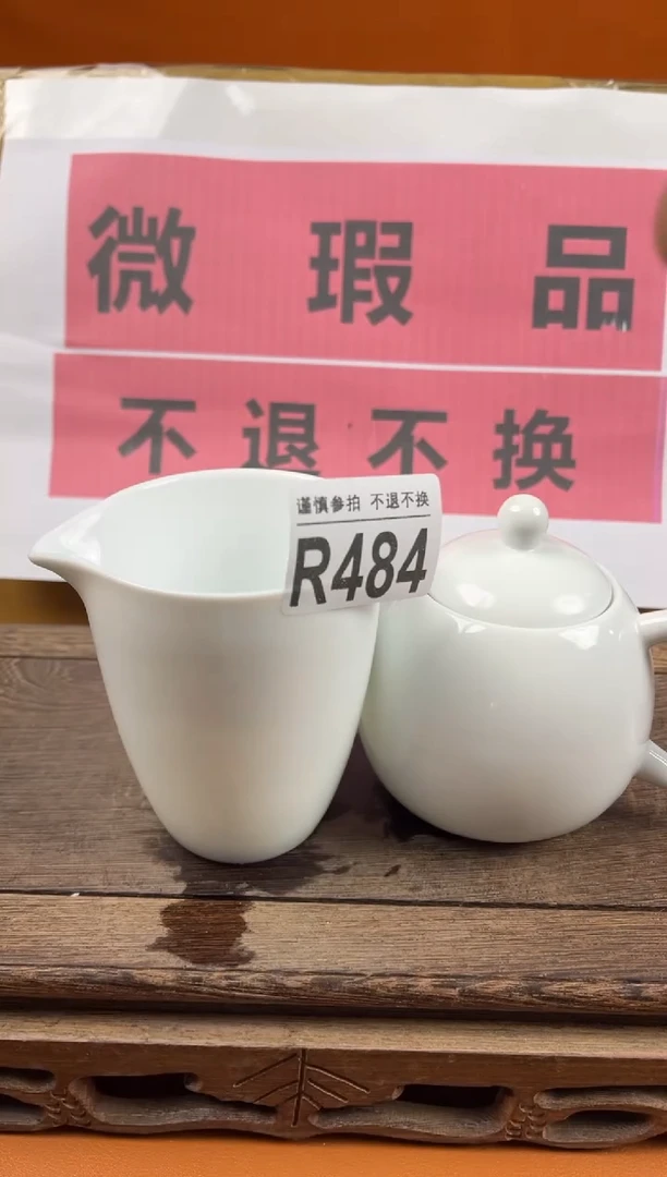 【闪购商品】 瑕疵品瓷器 处理专场（不退不换）484