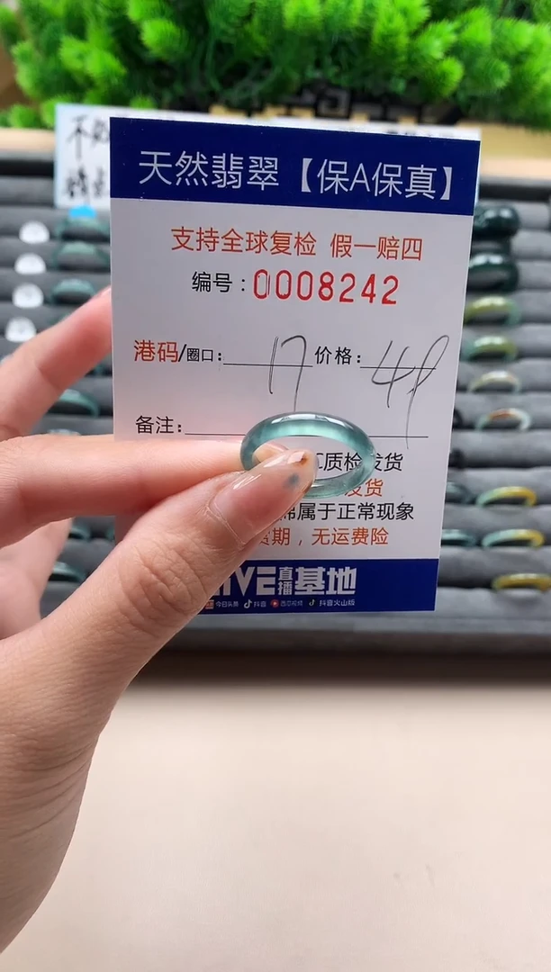 未镶嵌戒指翡翠天然  8242