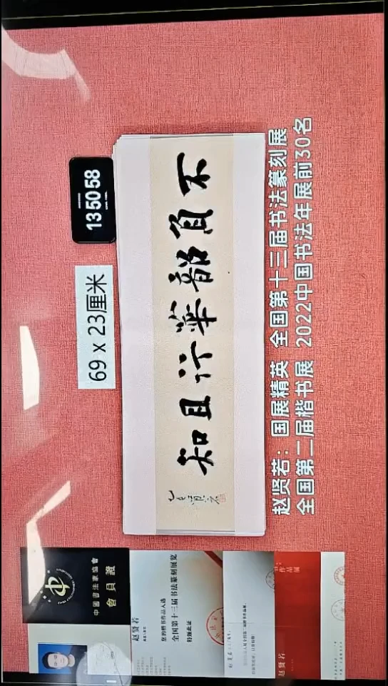 书法74    赵老师书法作品