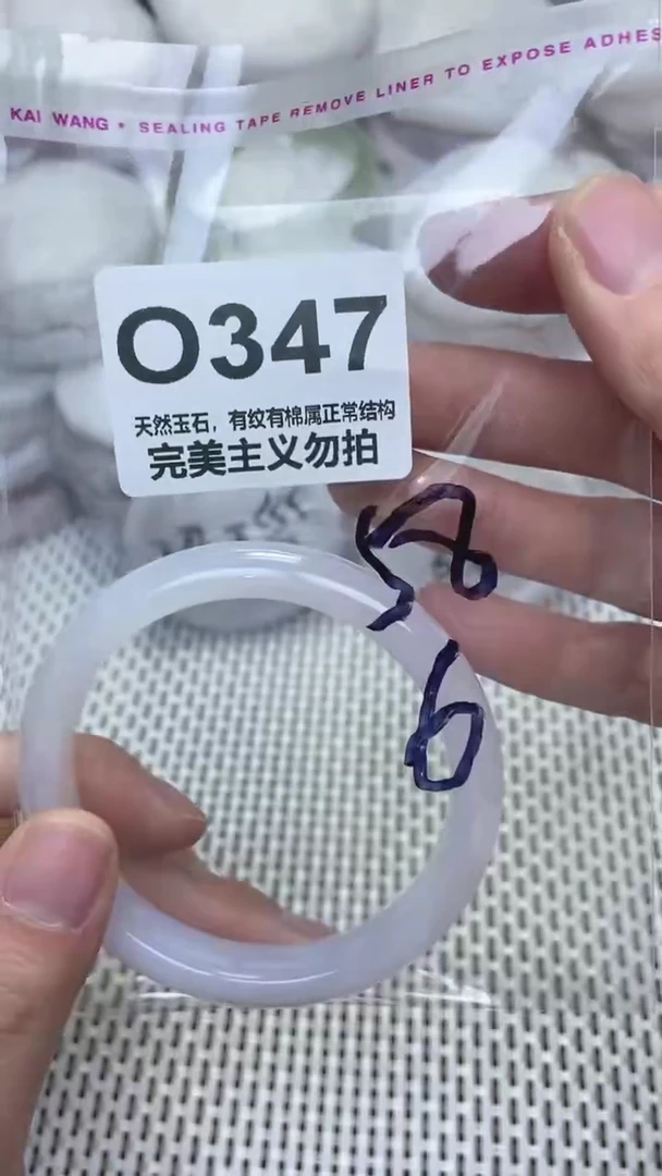 手镯玛瑙/玉髓未镶嵌58