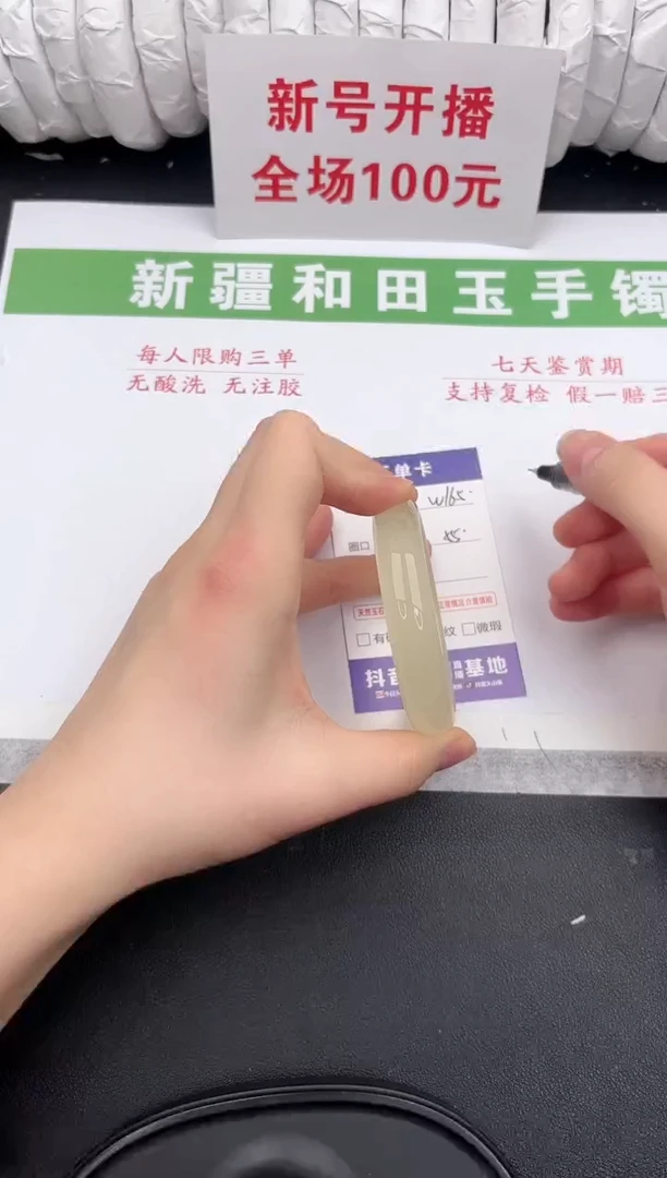 未镶嵌手镯和田玉7-165-55.9
