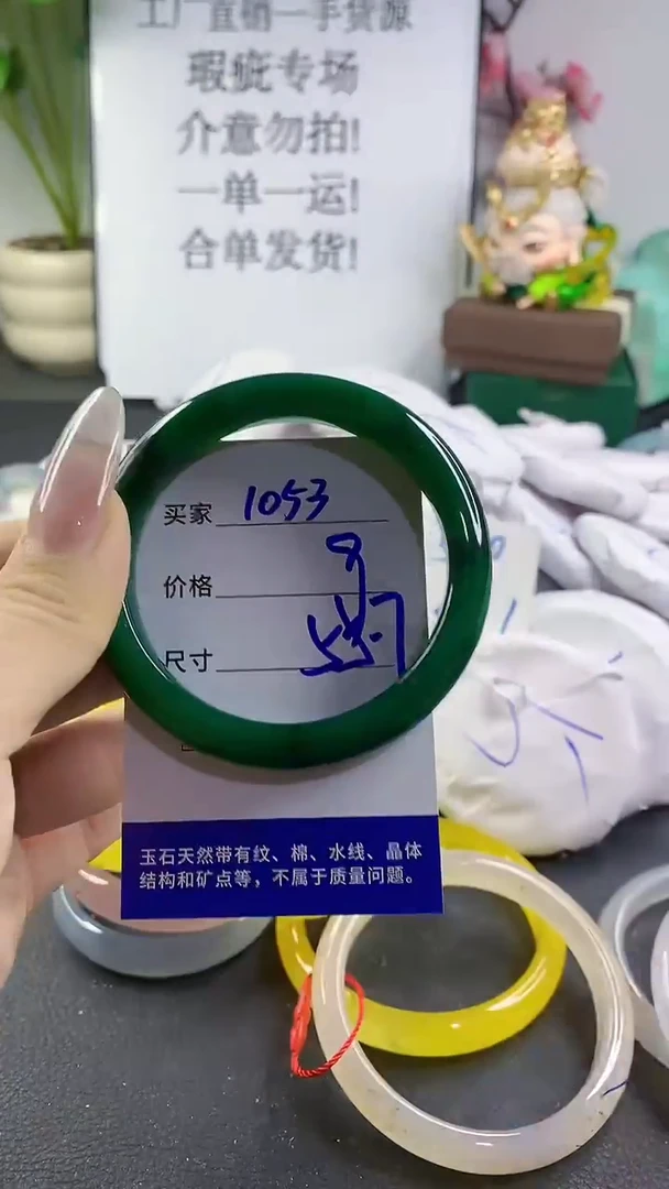 手镯玛瑙/玉髓未镶嵌1053