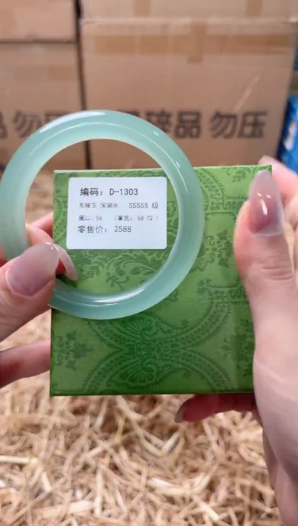 未镶嵌手镯石英质玉D-1303