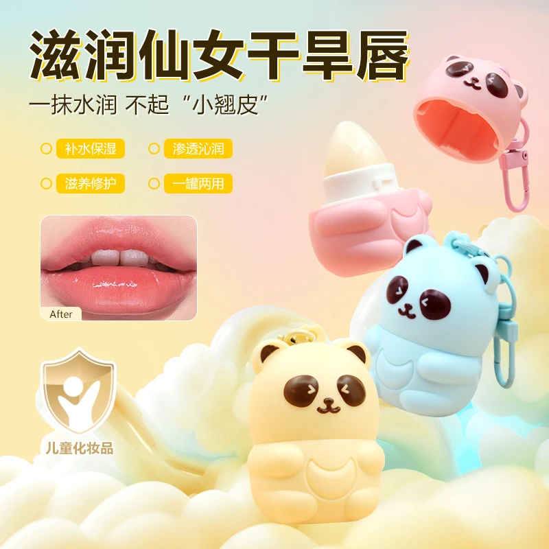 Amanda Alice水果小熊儿童宝宝唇膏护唇膏保湿防干裂起皮滋润唇膏