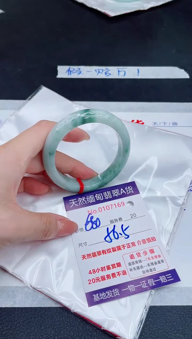 未镶嵌手镯翡翠680.00