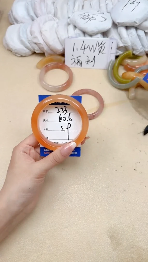 未镶嵌手镯石英质玉253/53