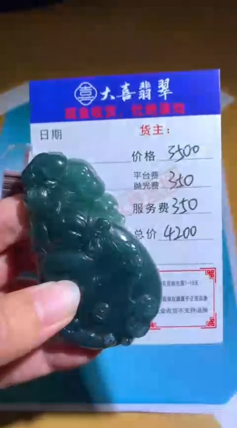【闪购商品】定制翡翠未镶嵌毛货-不退不换
