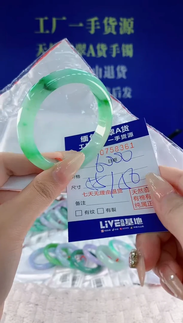 未镶嵌手镯翡翠61 天然翡翠A货