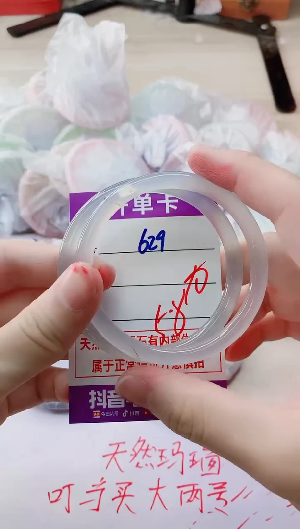 玛瑙/玉髓手镯未镶嵌629