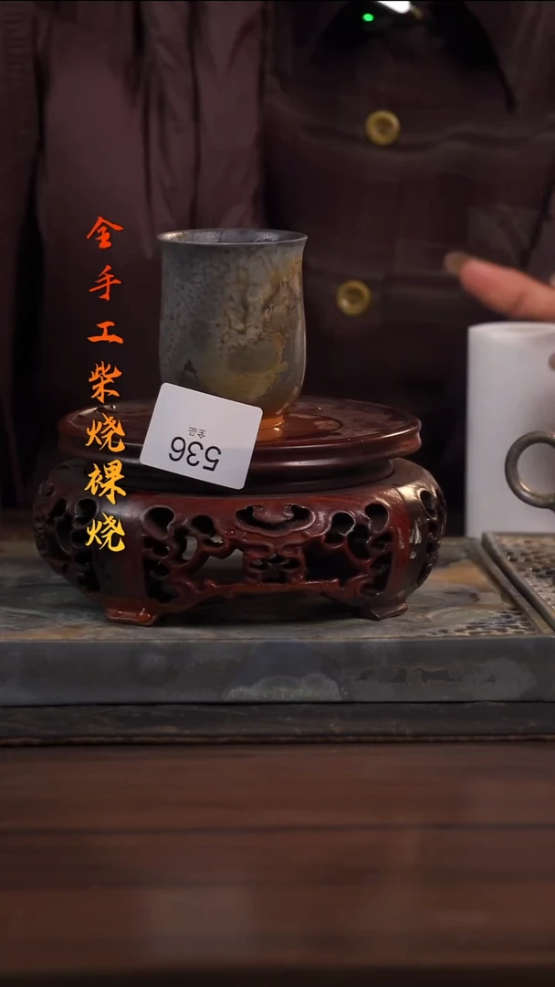 陶荣小店手工柴烧536