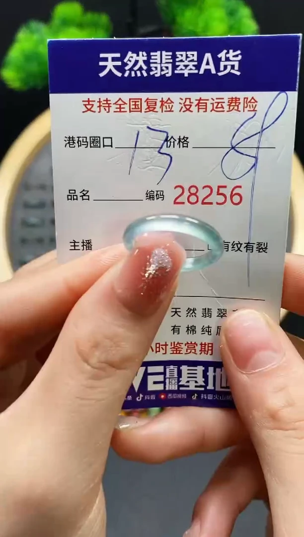 【闪购商品】翡翠戒指未镶嵌天然翡翠戒圈8256