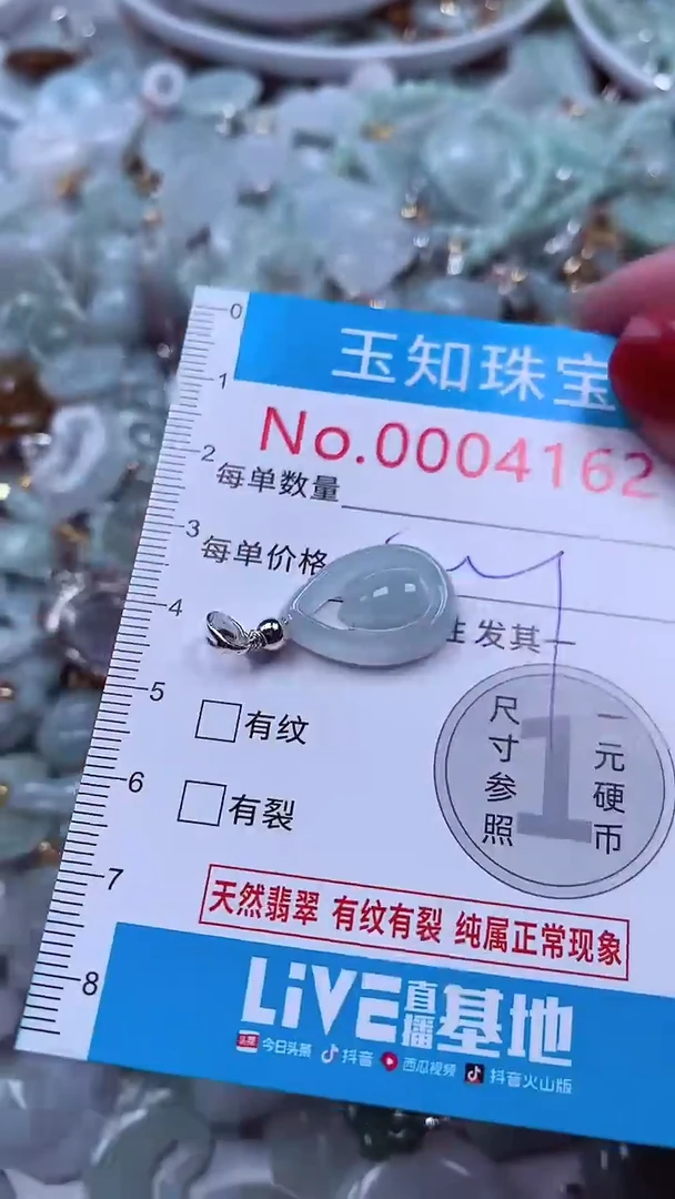 吊坠(不含链)未镶嵌翡翠4162