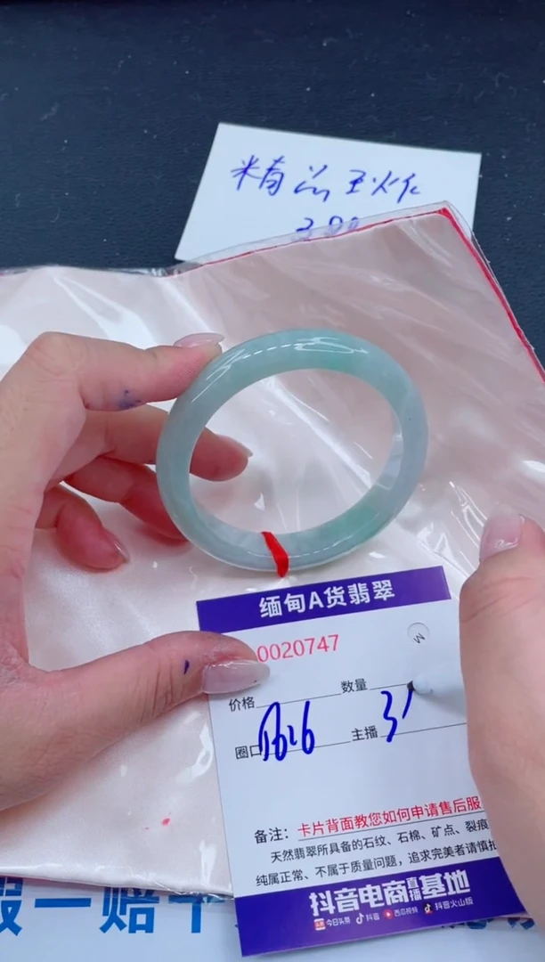 未镶嵌手镯翡翠388