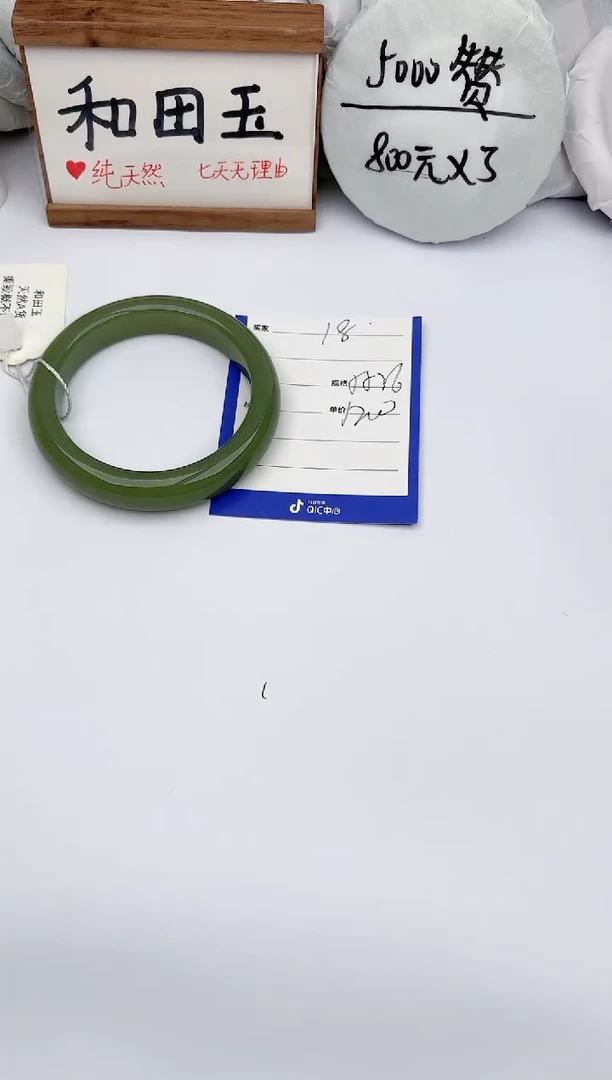 【闪购商品】和田玉手镯未镶嵌玉轩阁18