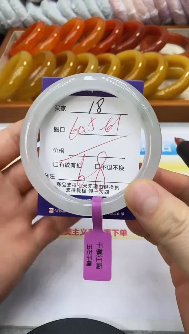 未镶嵌手镯石英质玉18