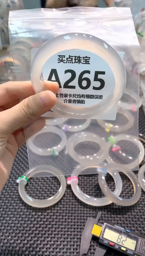 玛瑙/玉髓手镯未镶嵌AA265