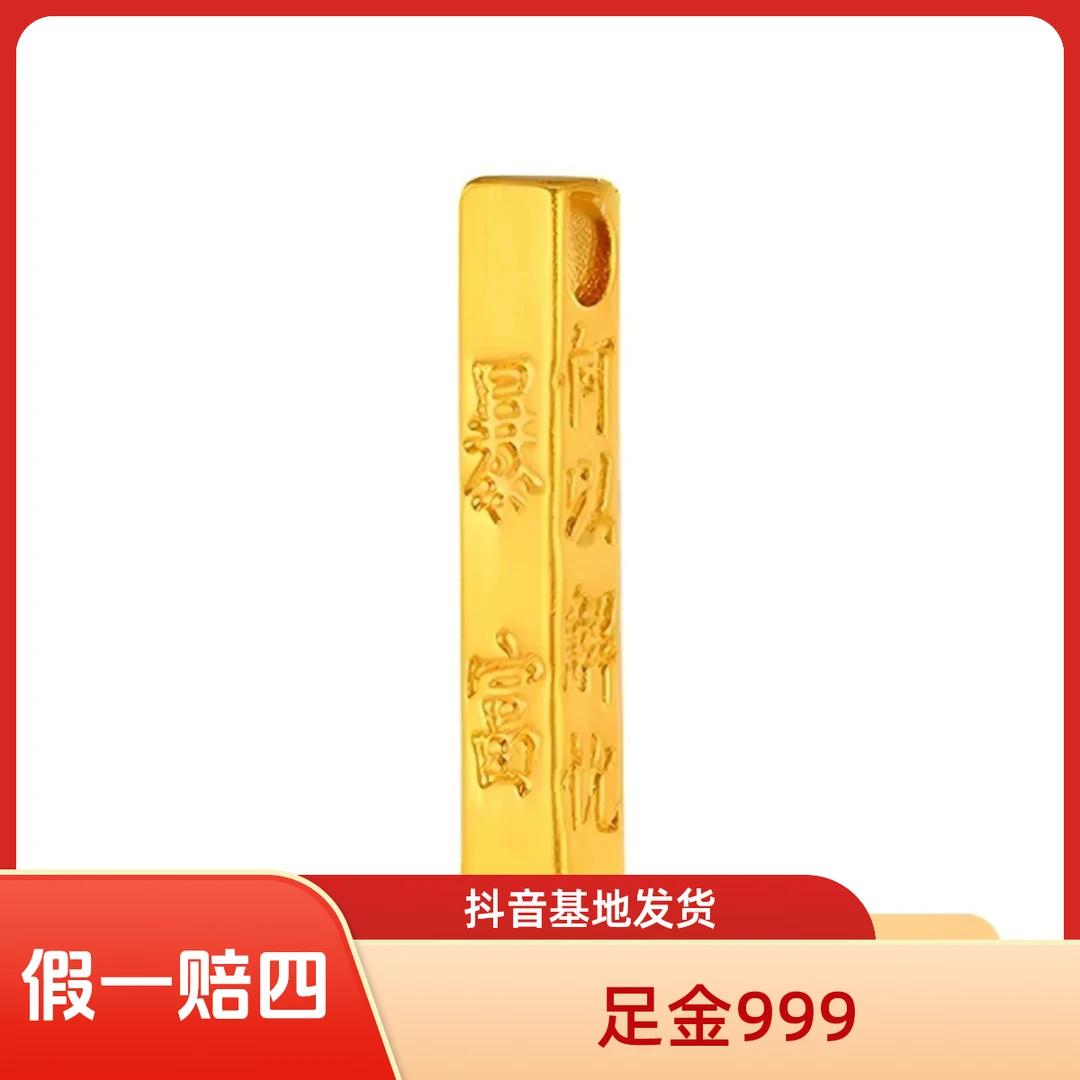 足金999纯黄金暴富何以解忧带证书带钢印