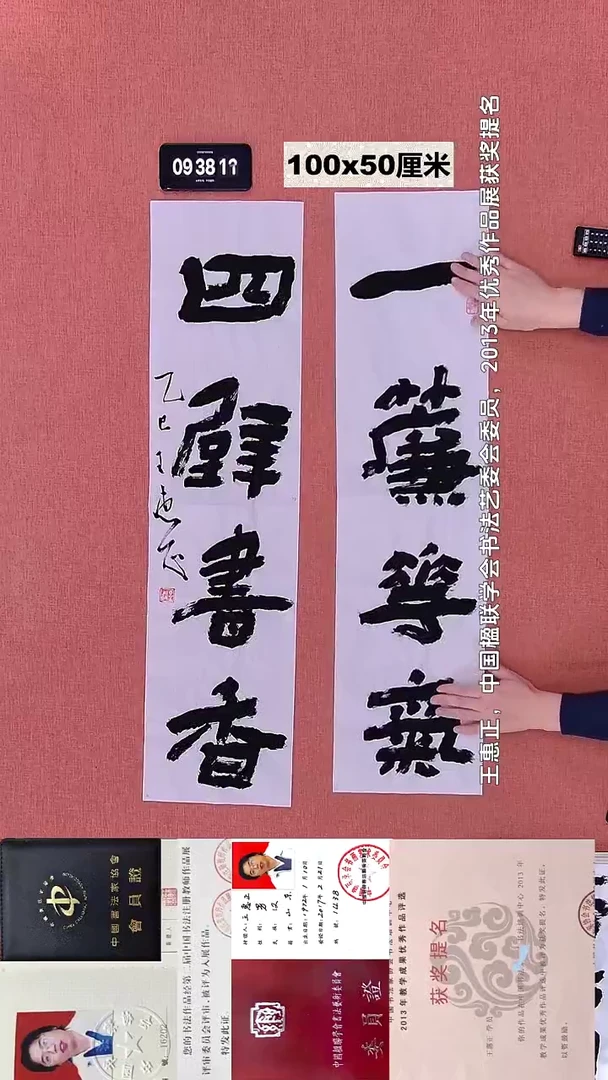 书法79    王老师书法作品