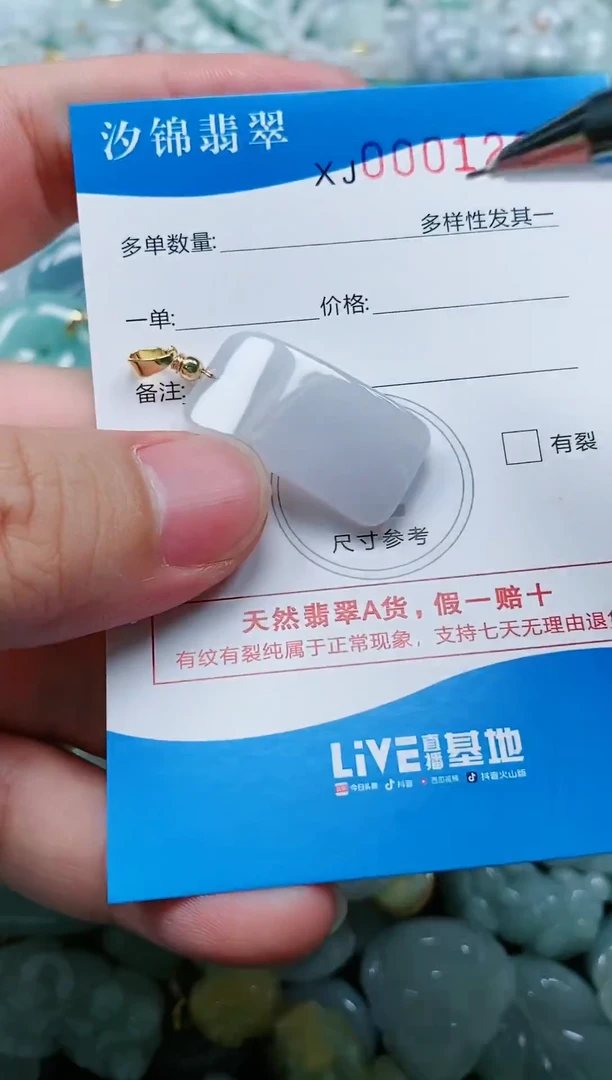 翡翠未镶嵌颈饰闪购商品0001263