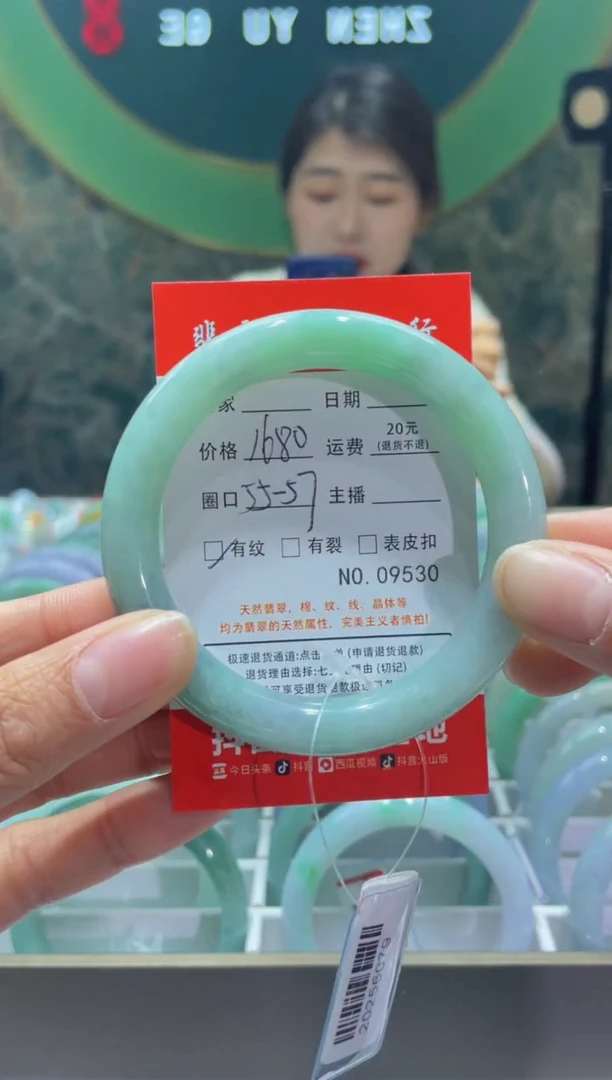 【闪购商品】翡翠手镯未镶嵌95300000