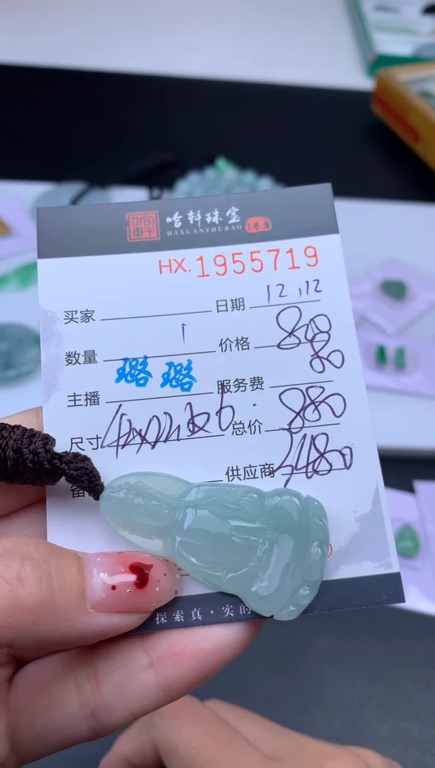 未镶嵌挂件翡翠哈轩 挂件1