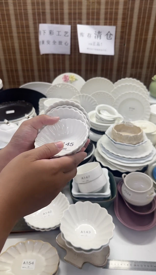 瓷库存清仓全部正品