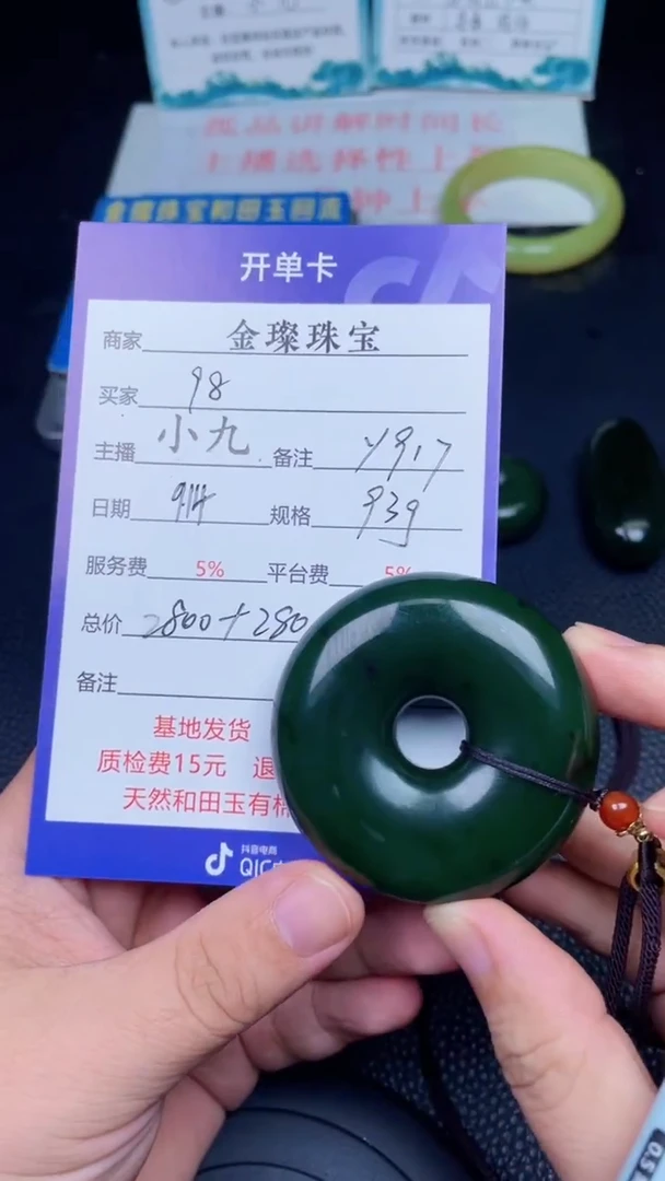 颈饰未镶嵌和田玉用****8y917