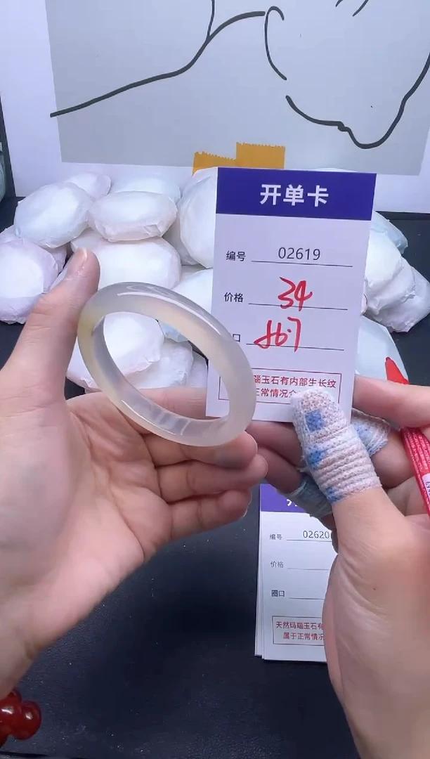 手镯玛瑙/玉髓未镶嵌2619