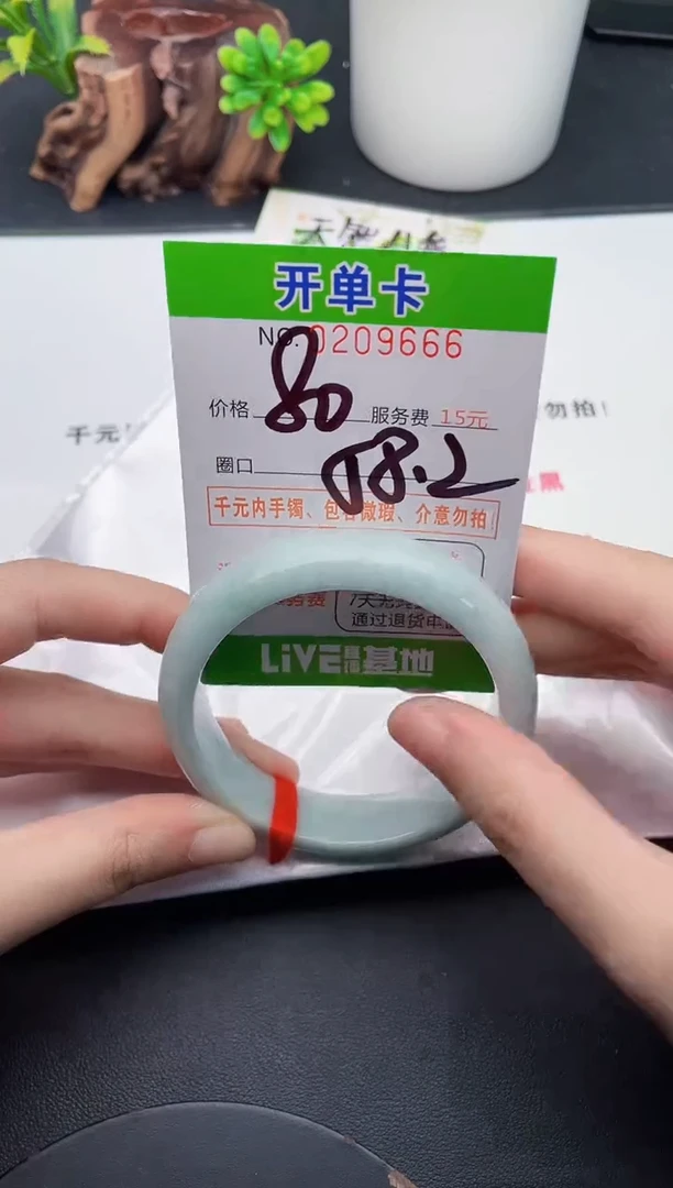 未镶嵌手镯翡翠66天然翡翠A货