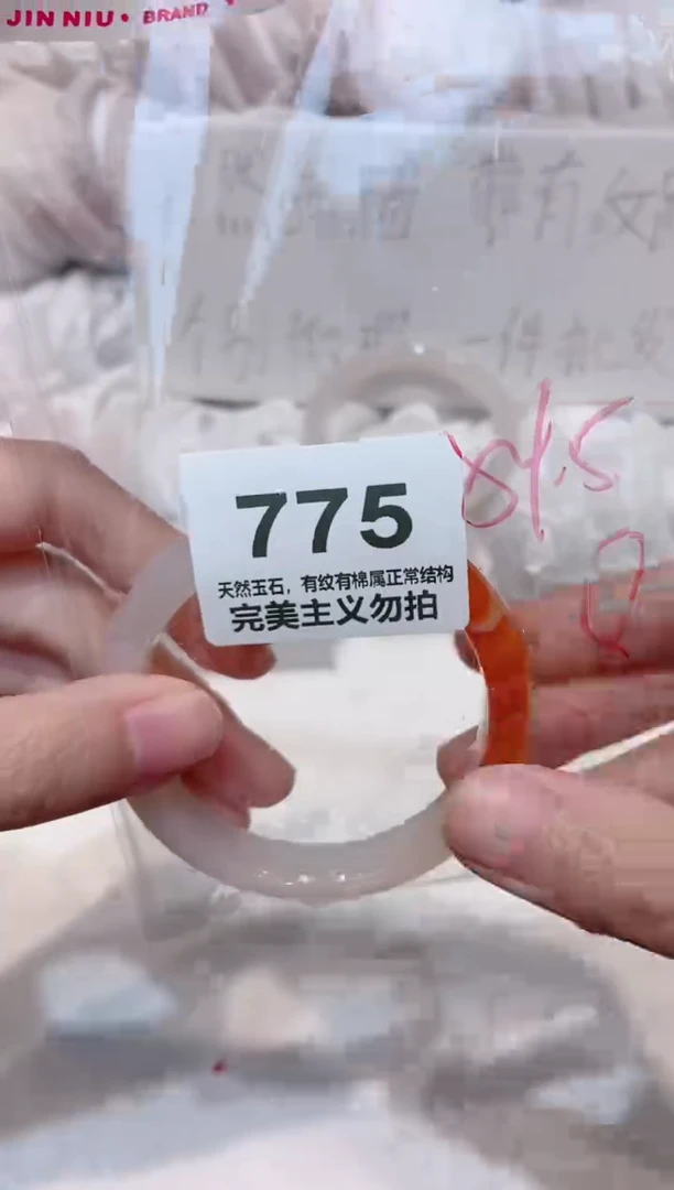 手镯玛瑙/玉髓未镶嵌54