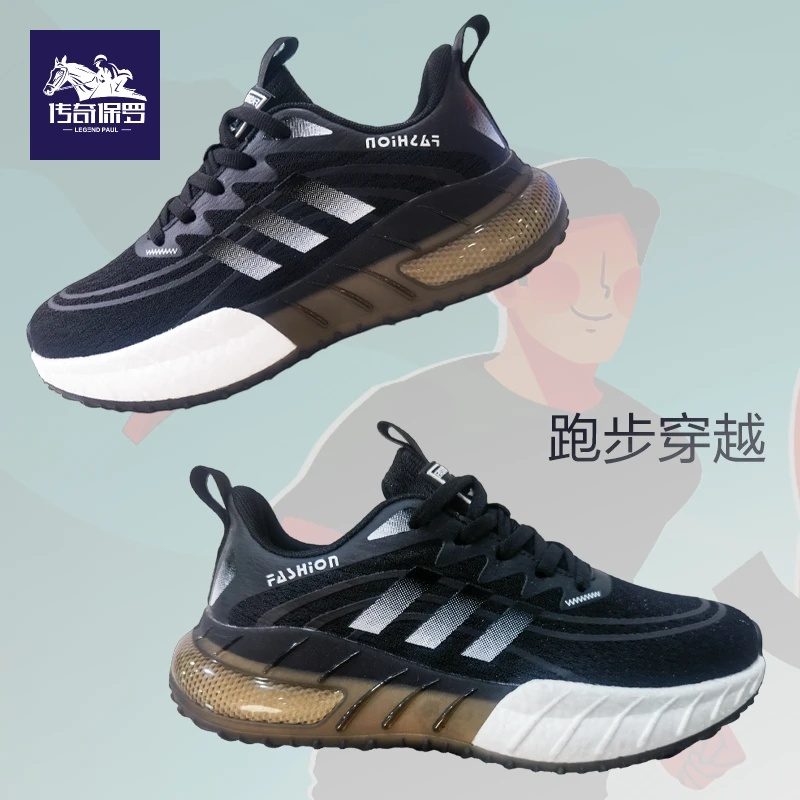 传奇保罗男女同款时尚休闲运动鞋秋季新款爆米花底透气网面舒适鞋