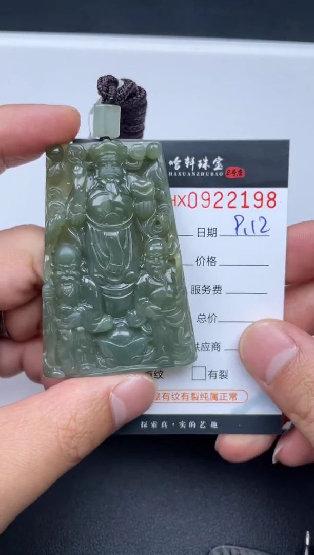 吊坠(不含链)未镶嵌翡翠哈轩  挂件1