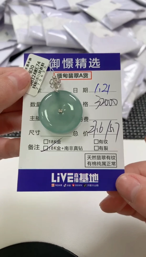 【闪购商品】翡翠颈饰18K金镶嵌46