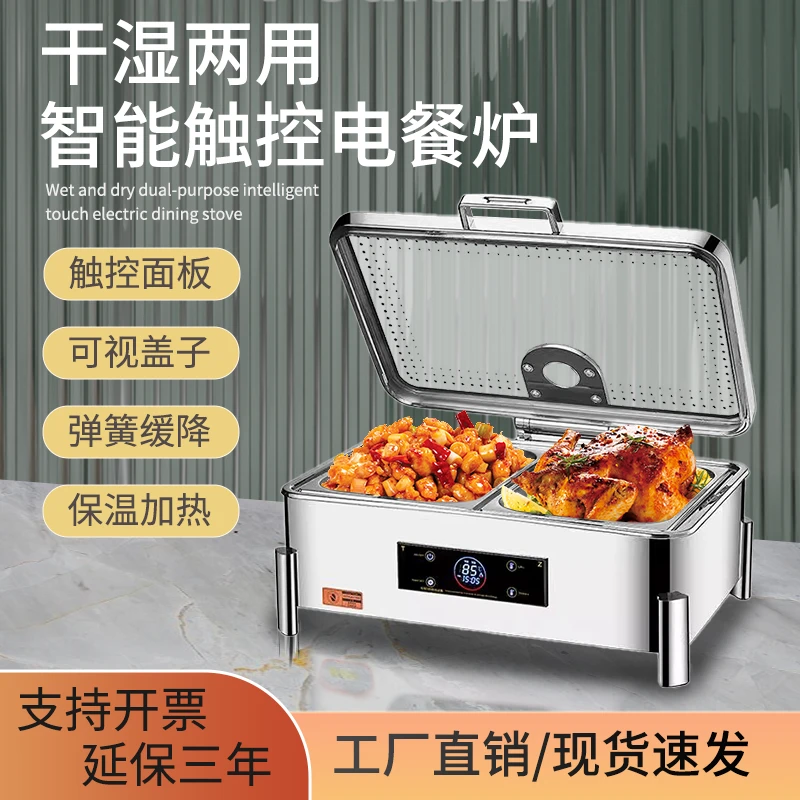 304干湿不锈钢自助餐保温炉液压电加热酒店自助保温可视布菲炉