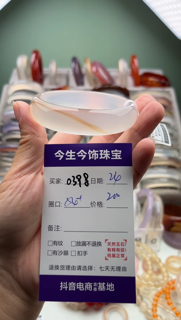 玛瑙/玉髓手镯未镶嵌0398